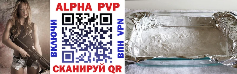 Купить где  Берёзовский  Alfa_PVP кристаллы 