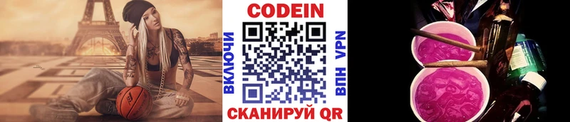 Купить где  Берёзовский  Codein напиток Lean (лин) 