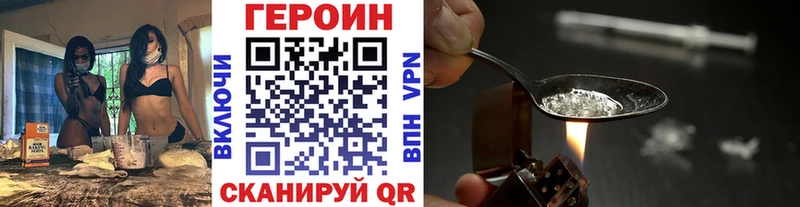 Героин герыч  Купить закладки  Берёзовский 