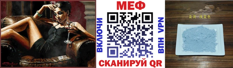 МЯУ-МЯУ mephedrone  Купить где  Берёзовский 