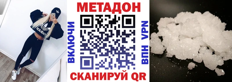 Метадон мёд  Купить  Берёзовский 
